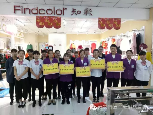 五馬店品牌柜組陳列比賽：讓商品動(dòng)起來(lái)，把員工的展現(xiàn)出來(lái)！