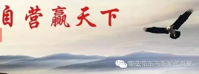 【聆聽秋聲】五馬新時代2016秋冬新品女裝發(fā)布會落幕！