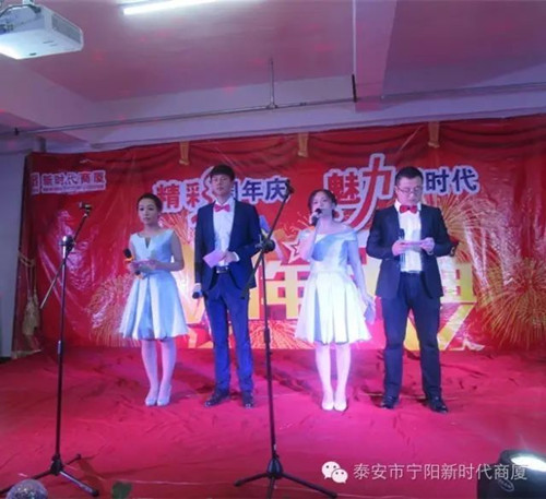 寧陽(yáng)新時(shí)代商廈一周年店慶晚會(huì)落幕！