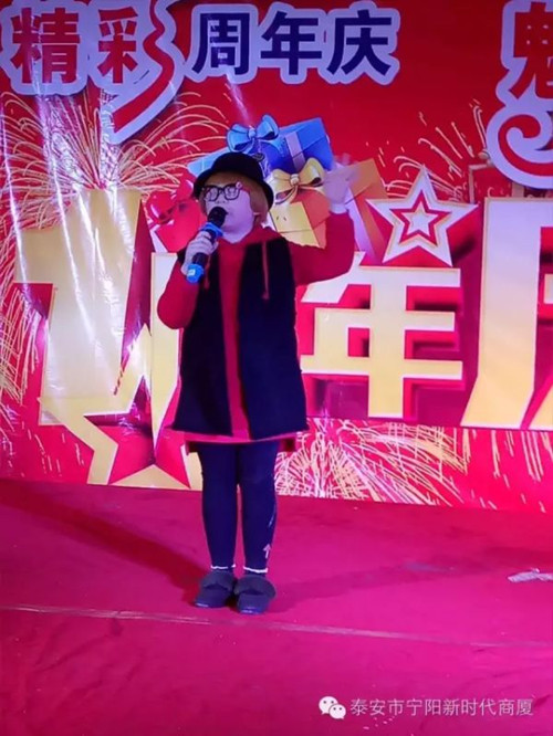 寧陽(yáng)新時(shí)代商廈一周年店慶晚會(huì)落幕！