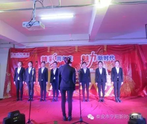 寧陽(yáng)新時(shí)代商廈一周年店慶晚會(huì)落幕！