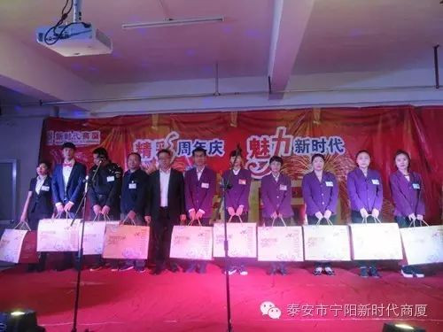 寧陽(yáng)新時(shí)代商廈一周年店慶晚會(huì)落幕！