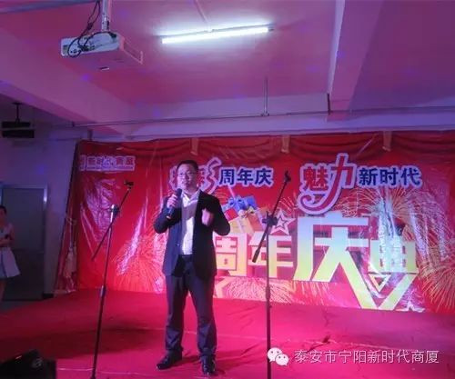 寧陽(yáng)新時(shí)代商廈一周年店慶晚會(huì)落幕！