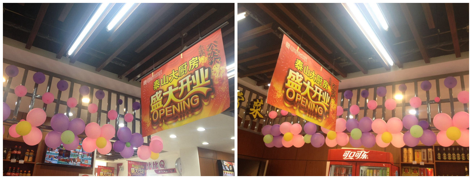 熱烈慶祝！| 新時代商廈泰山大廚房今日盛大開業(yè)啦！