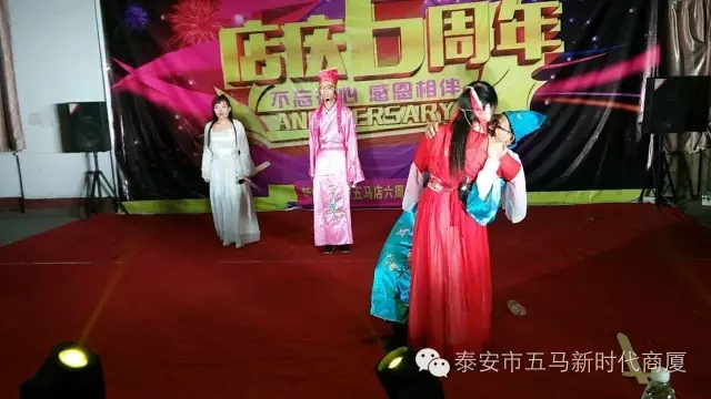 【精彩再現(xiàn)】五馬店六周年店慶晚會落幕！