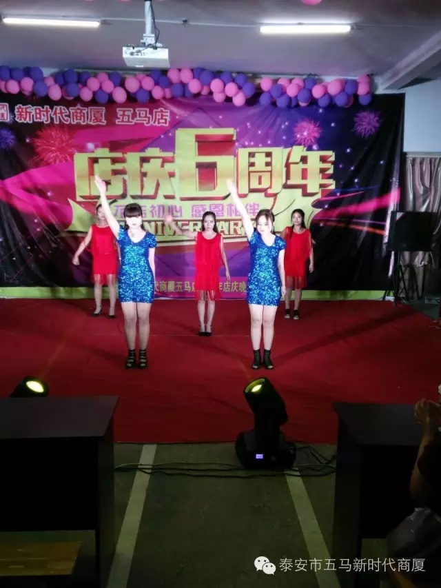 【精彩再現(xiàn)】五馬店六周年店慶晚會落幕！