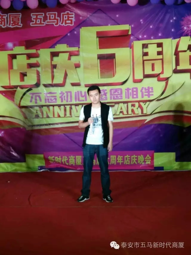 【精彩再現(xiàn)】五馬店六周年店慶晚會落幕！