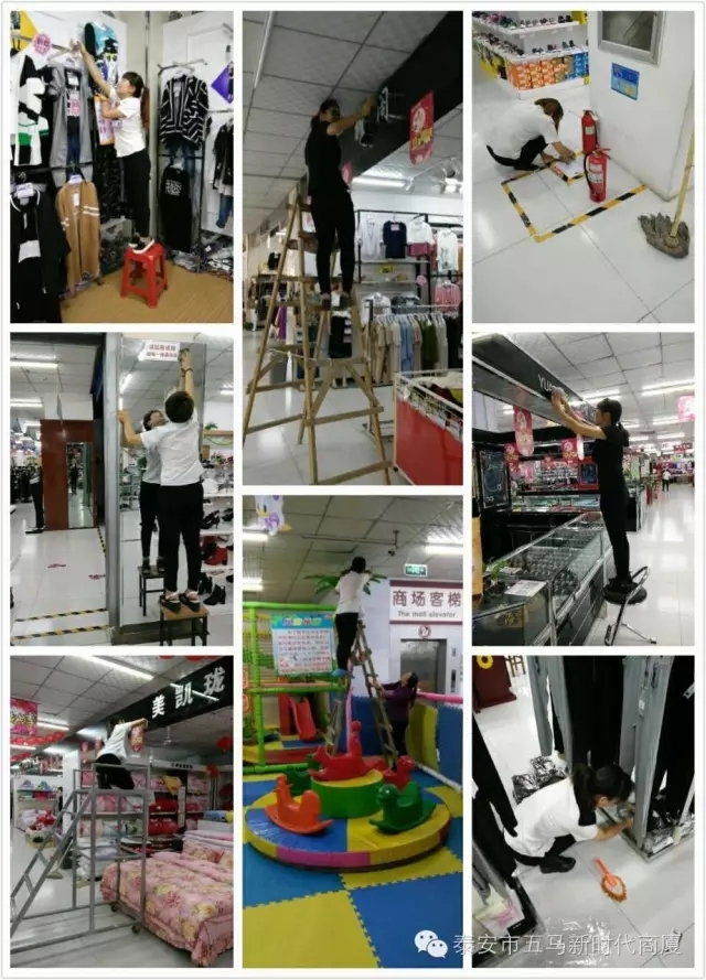 做企業(yè)主人，當環(huán)衛(wèi)先鋒！營造舒心購物環(huán)境！