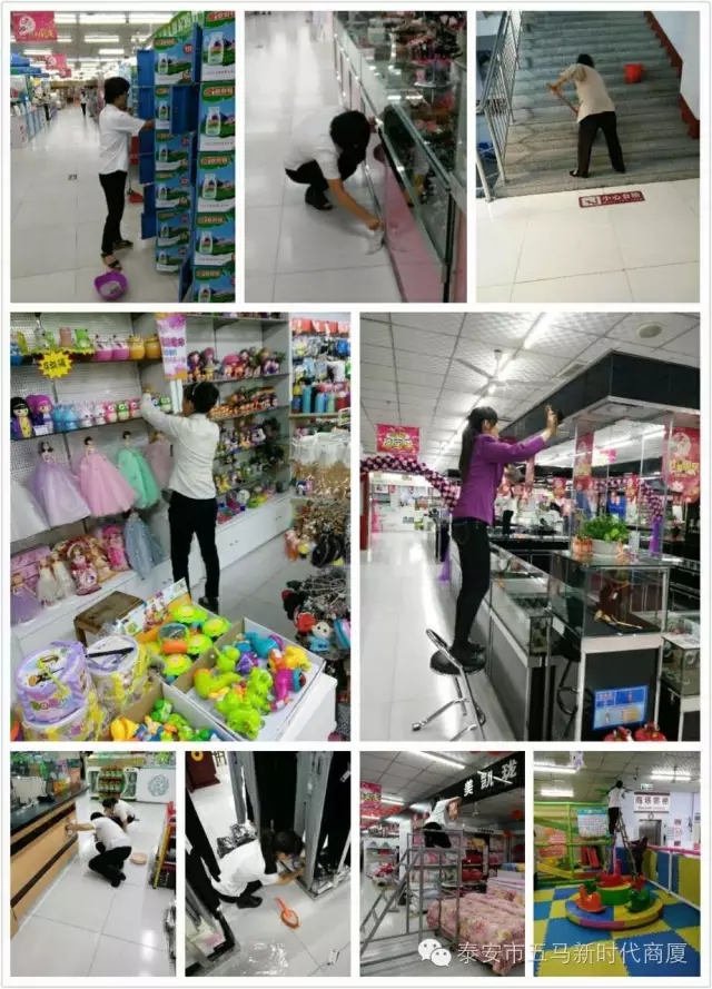 做企業(yè)主人，當環(huán)衛(wèi)先鋒！營造舒心購物環(huán)境！