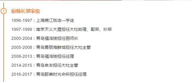 【時代儒商】膠東碼頭海鮮城淮揚菜、魯菜、海鮮超多美味！滿足您的味蕾~~