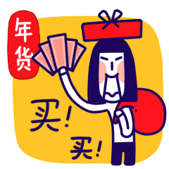 時代儒商｜新時代商廈徐家樓店首屆年貨大集 你的年味我們承包了！