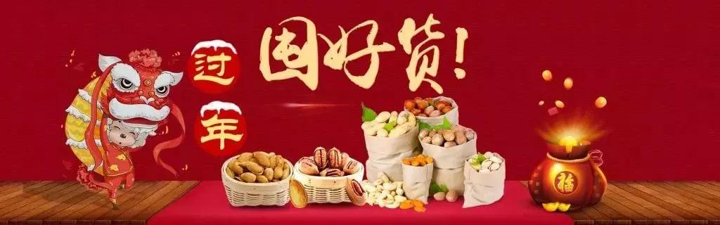 時代儒商｜新時代商廈徐家樓店首屆年貨大集 你的年味我們承包了！