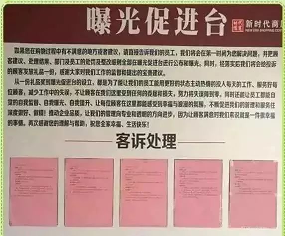 新時代商廈｜誠信315 信用讓消費更放心！