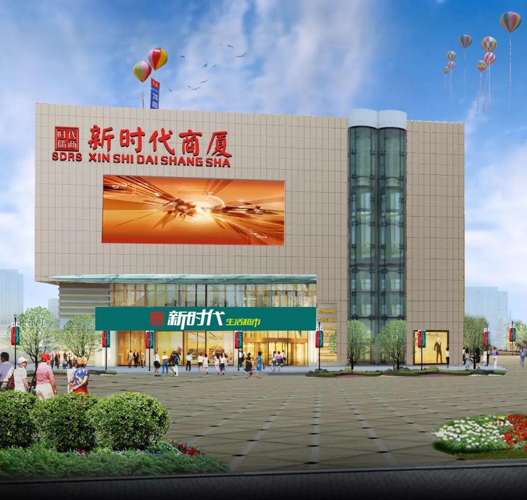 新時代商廈｜誠信315 信用讓消費更放心！