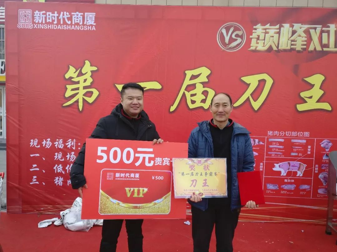 時代儒商｜“二屆刀王爭霸賽”圓滿落幕！