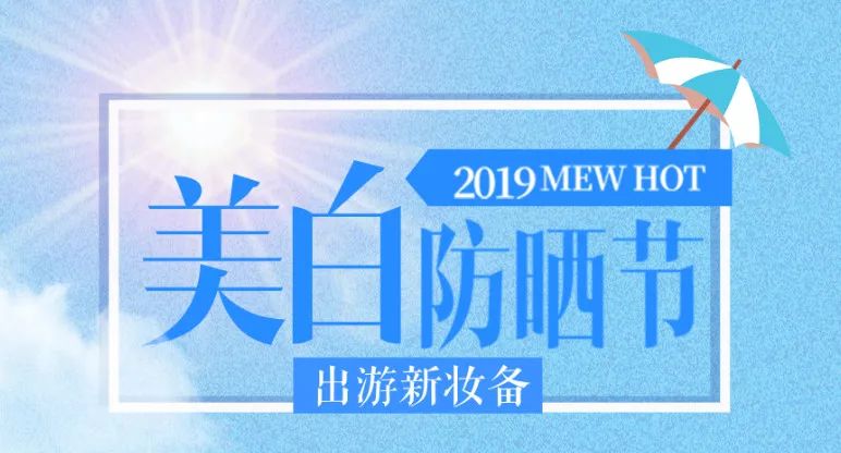 新時(shí)代商廈｜春季出游 當(dāng)然要打扮的美美噠！