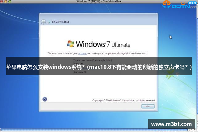 苹果电脑怎么安装windows系统？(mac10.8下有能驱动的创新的独立声卡吗？)
